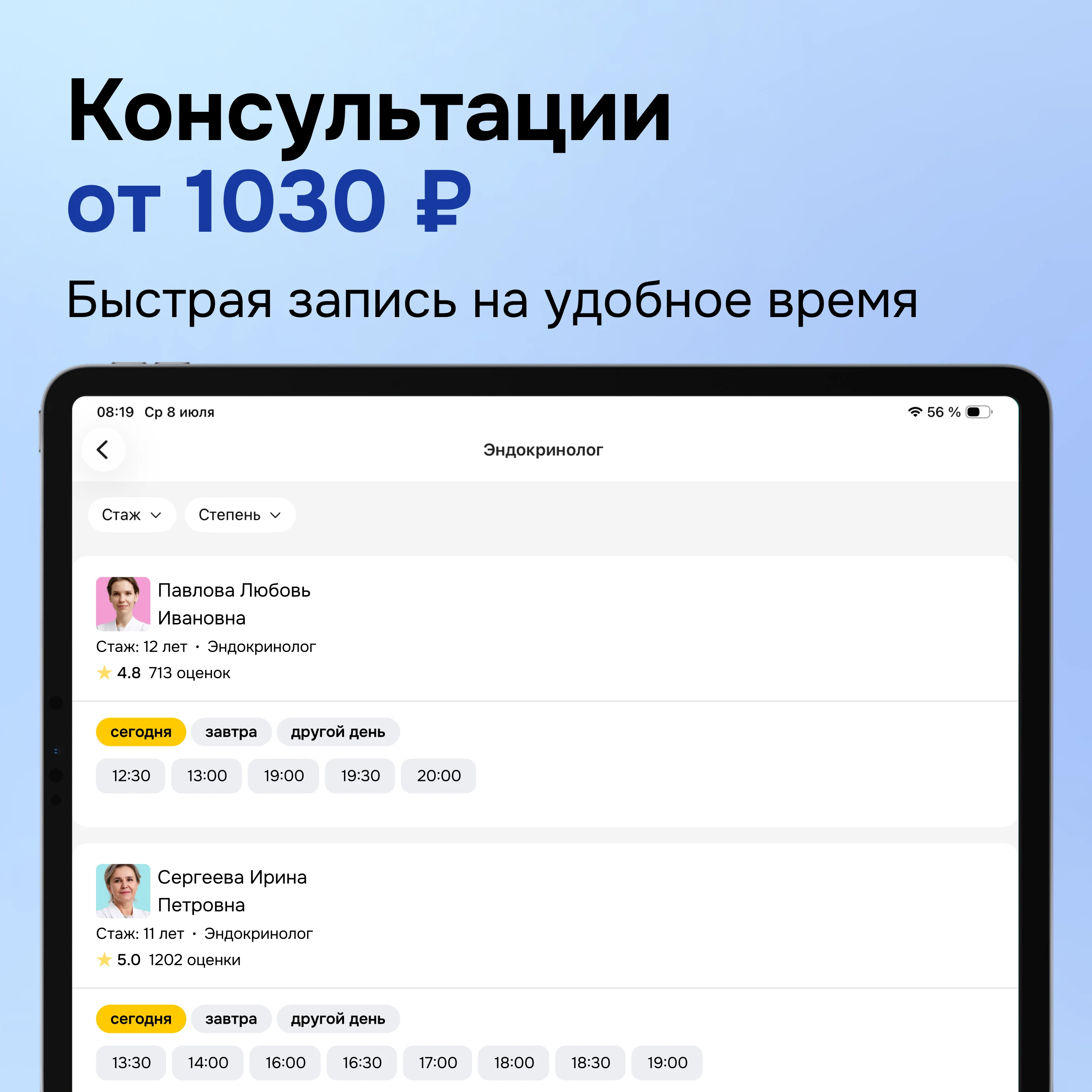 Genotek Health screenshot